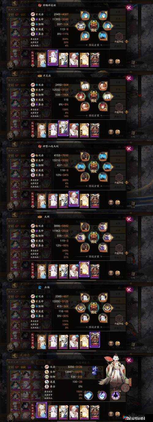 阴阳师玩家攻略，深度解析如何高效利用灵境挑战副本全面提升个人实力