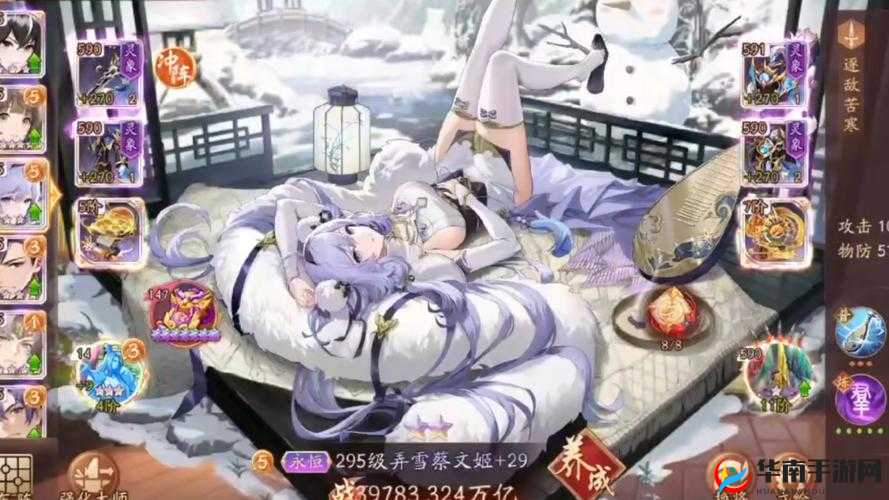如何在三国志幻想大陆中高效养成蔡文姬？详细攻略揭秘！