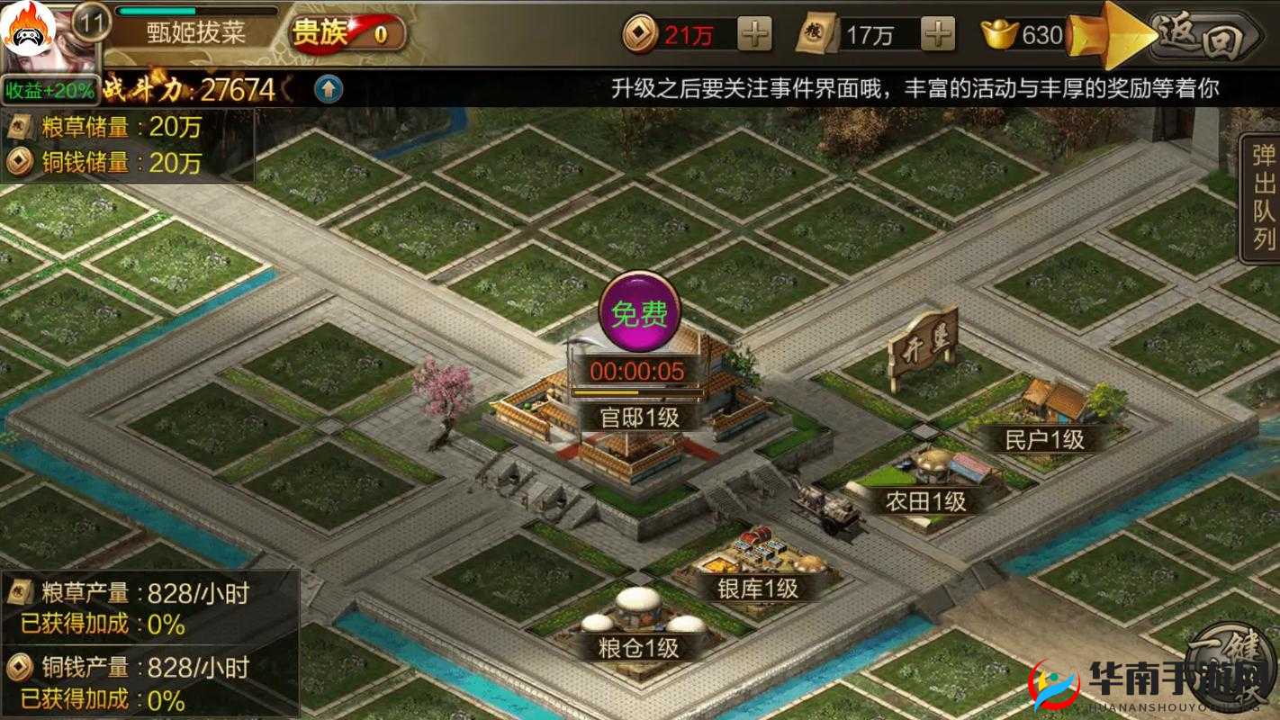 如何在攻城三国游戏中快速提升战力等级？实用策略揭秘！