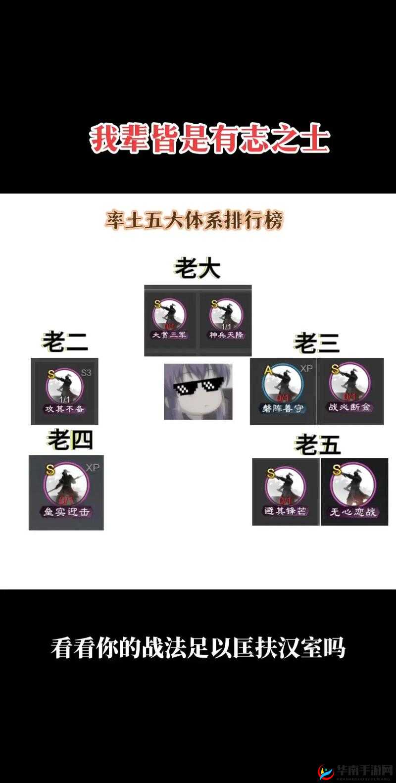 如何在率土之滨中最大化利用击势？策略、技巧与价值揭秘！