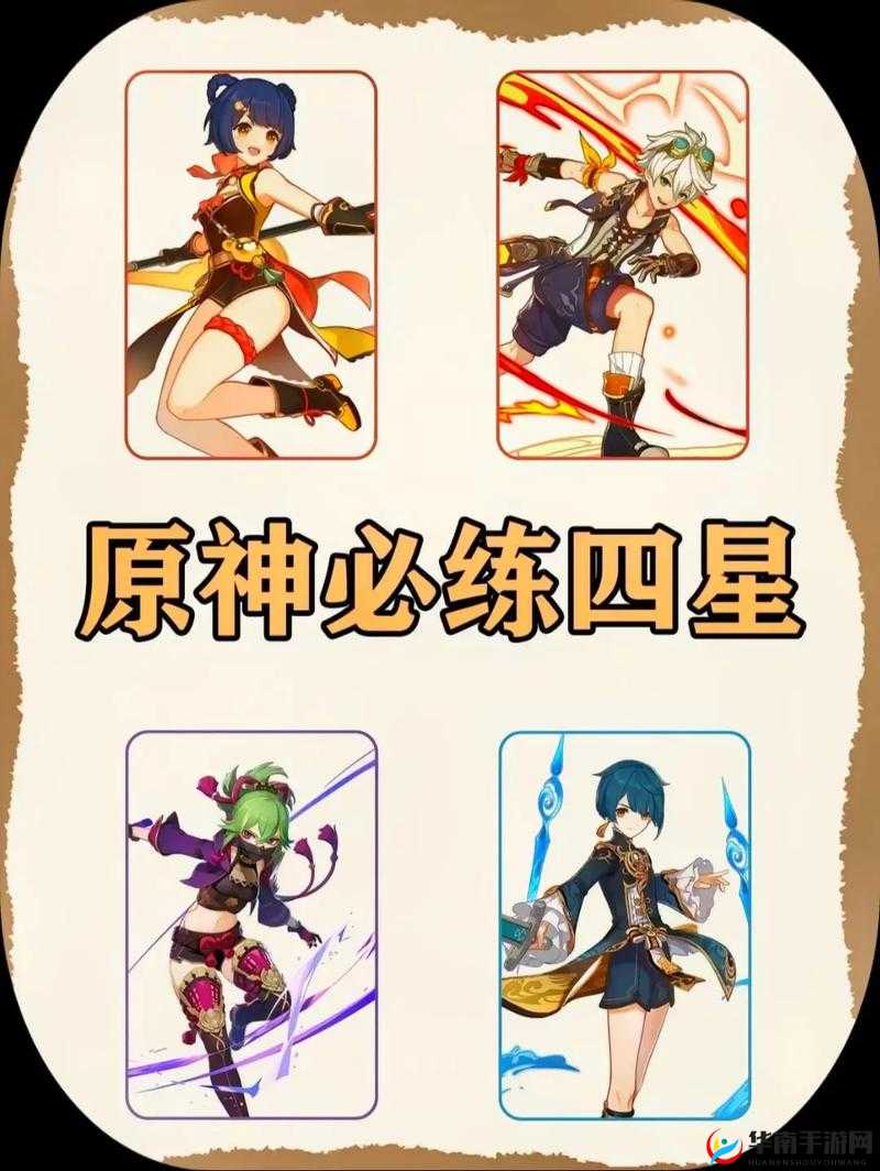 原神中哪些角色最值得投入资源练习，新手玩家必看疑问解答？