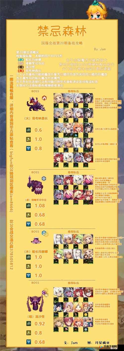 坎公骑冠剑土队阵容如何搭配？全面攻略揭秘悬念！