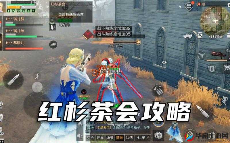 明日之后红杉茶会究竟隐藏哪些惊喜玩法，新手如何快速上手？