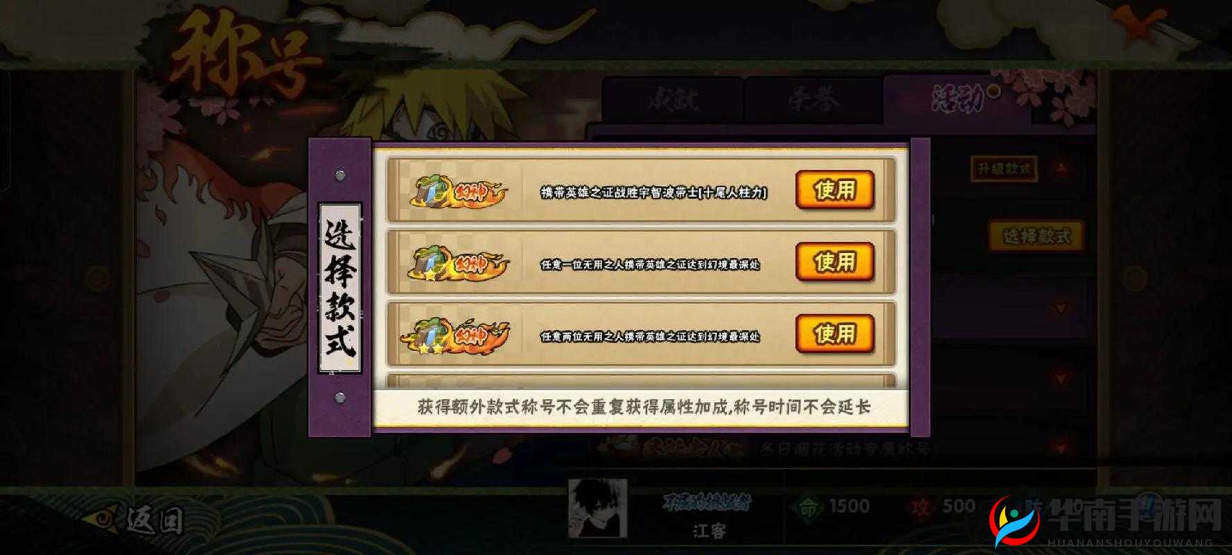 火影忍者手游幻之试炼，如何征服这个试炼？揭秘必胜秘籍！