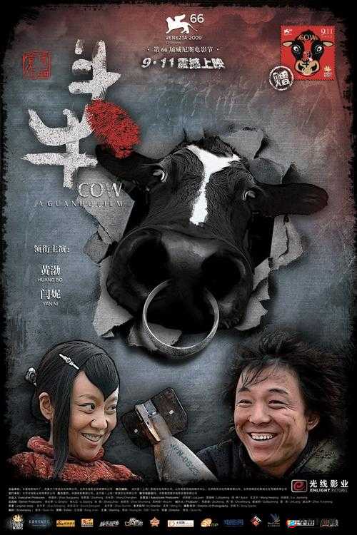 九牛电影怎么样？九牛电影有哪些精彩看点？九牛电影为何备受关注？