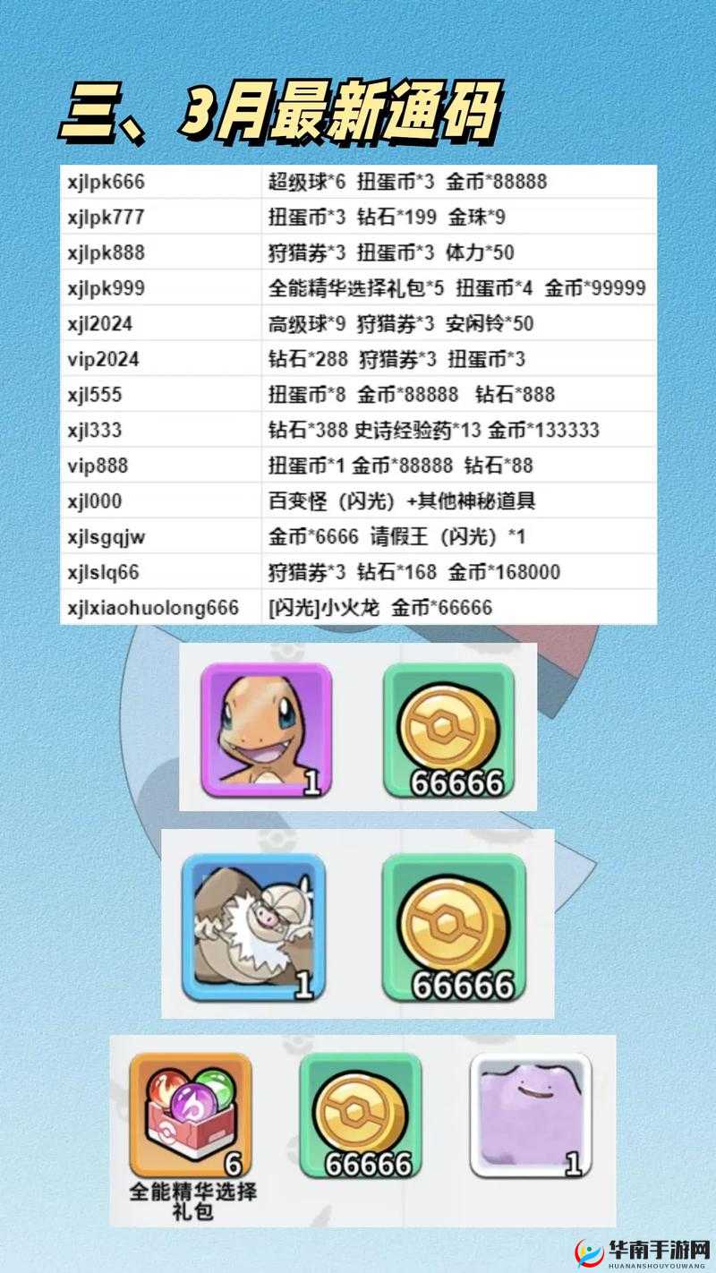 宝可梦大集结中，幸福蛋如何成为制胜关键？玩法揭秘！