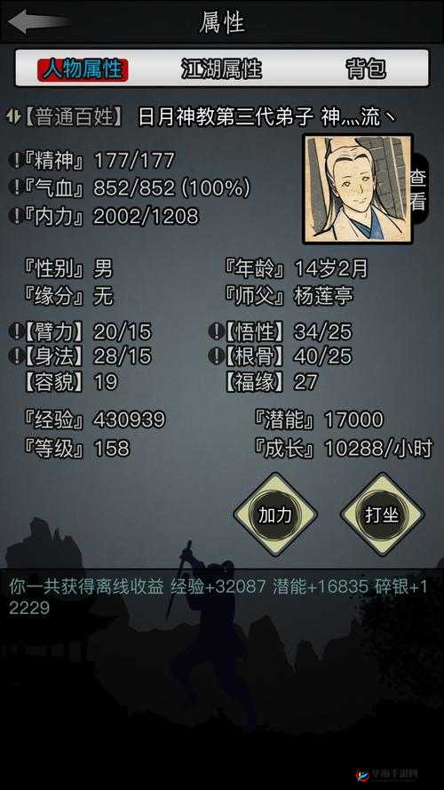 放置江湖梦境系统究竟怎么玩？揭秘资源管理高效技巧与防浪费策略！