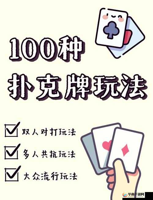 打扑克牌疼吗？这些情况需要注意