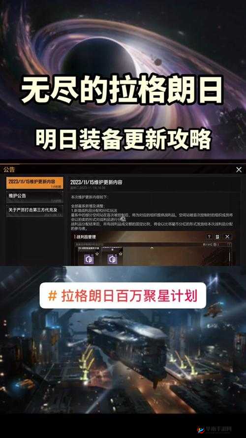 无尽拉格朗日中，艾奥战舰如何加点才能战力爆棚？攻略揭秘！