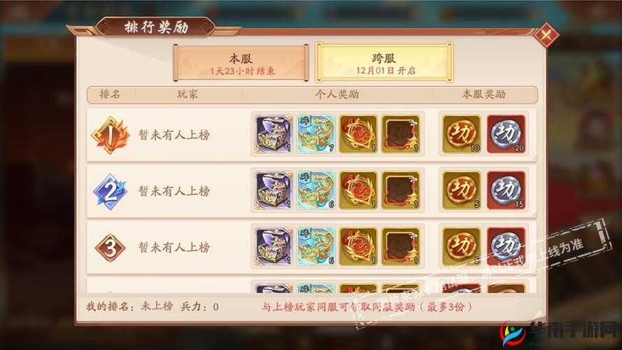 如何在少年三国志2游戏中兑换爆竹，获取惊喜奖励？