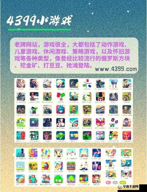 你想要的游戏网站入口是哪个？