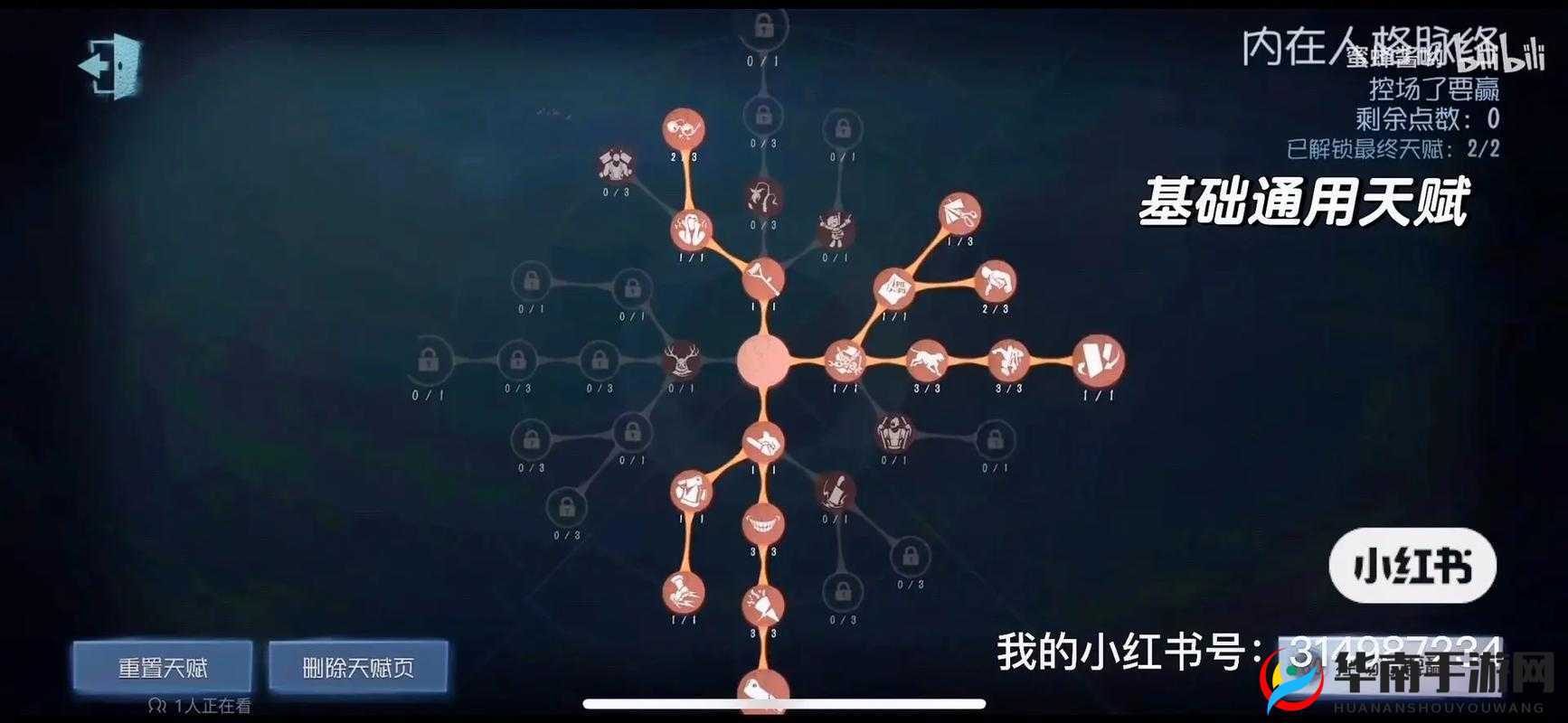 第五人格红夫人天赋如何加点？新型攻略带你解锁悬念！
