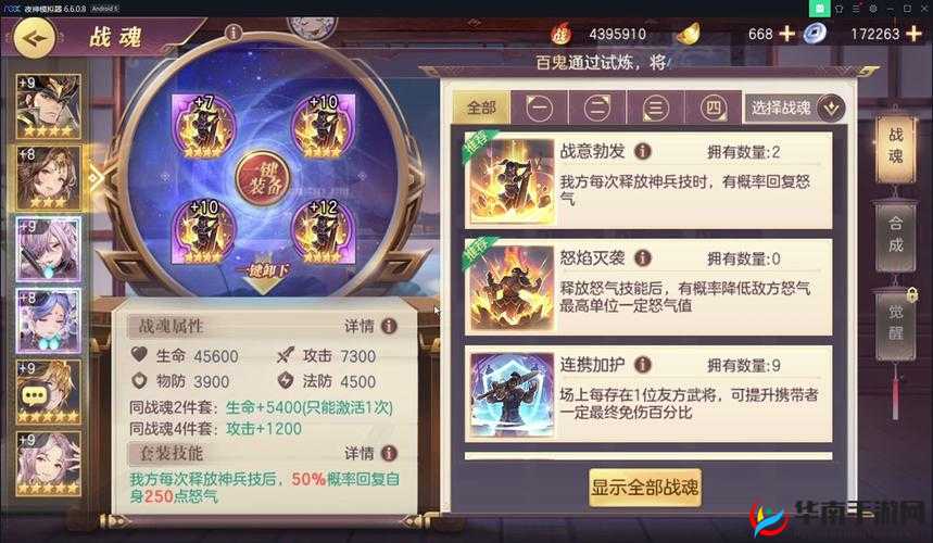 三国志幻想大陆新区战魂如何深度挖掘？解锁武将潜能的终极钥匙何在？