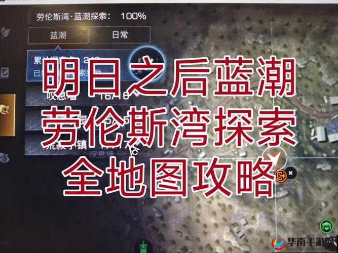 明日之后如何实现全服贯通？详细攻略来了！