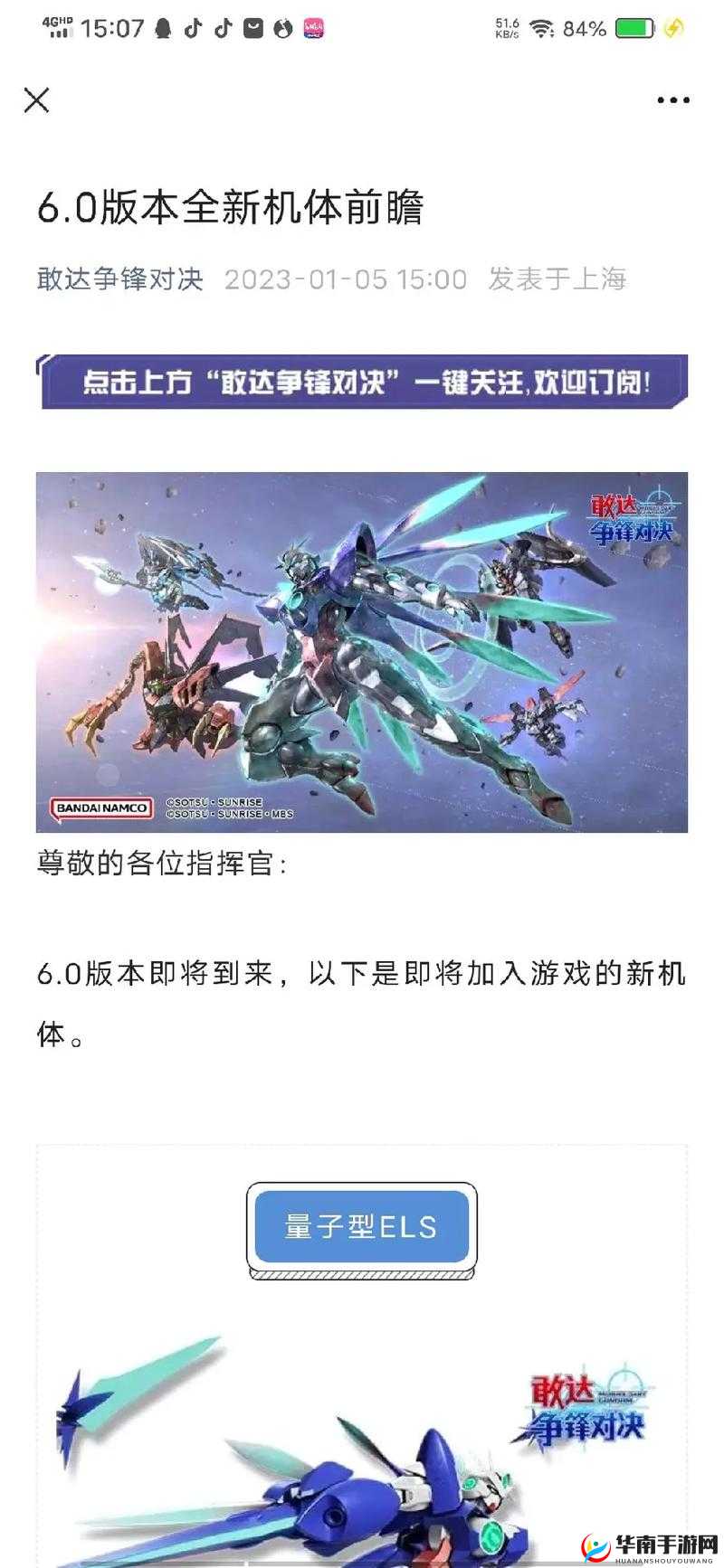 敢达争锋对决，新手机甲推荐攻略如何随着版本更迭而演变？