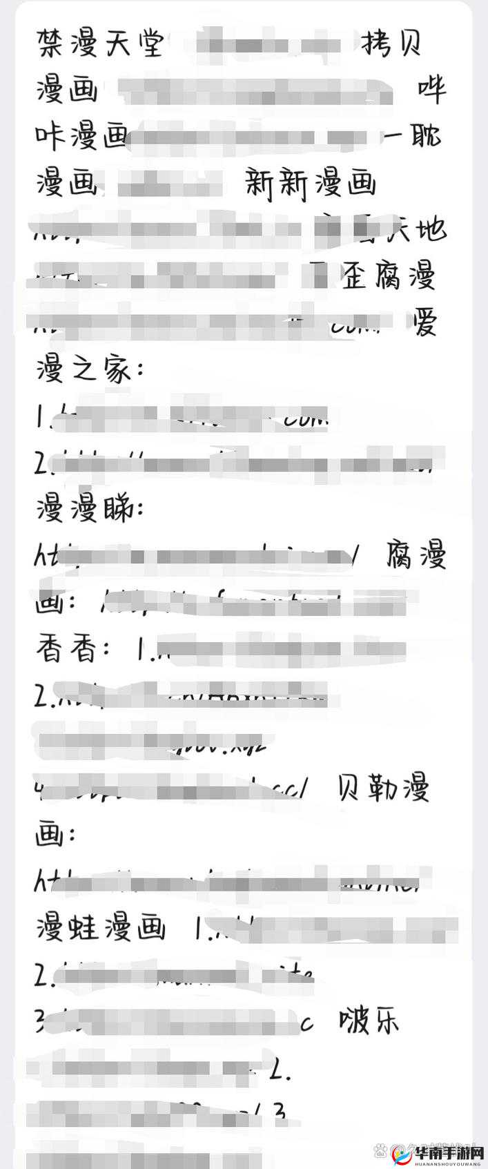 晚夜免费禁用十大污污最新解析：如何避免网络陷阱与不良内容？