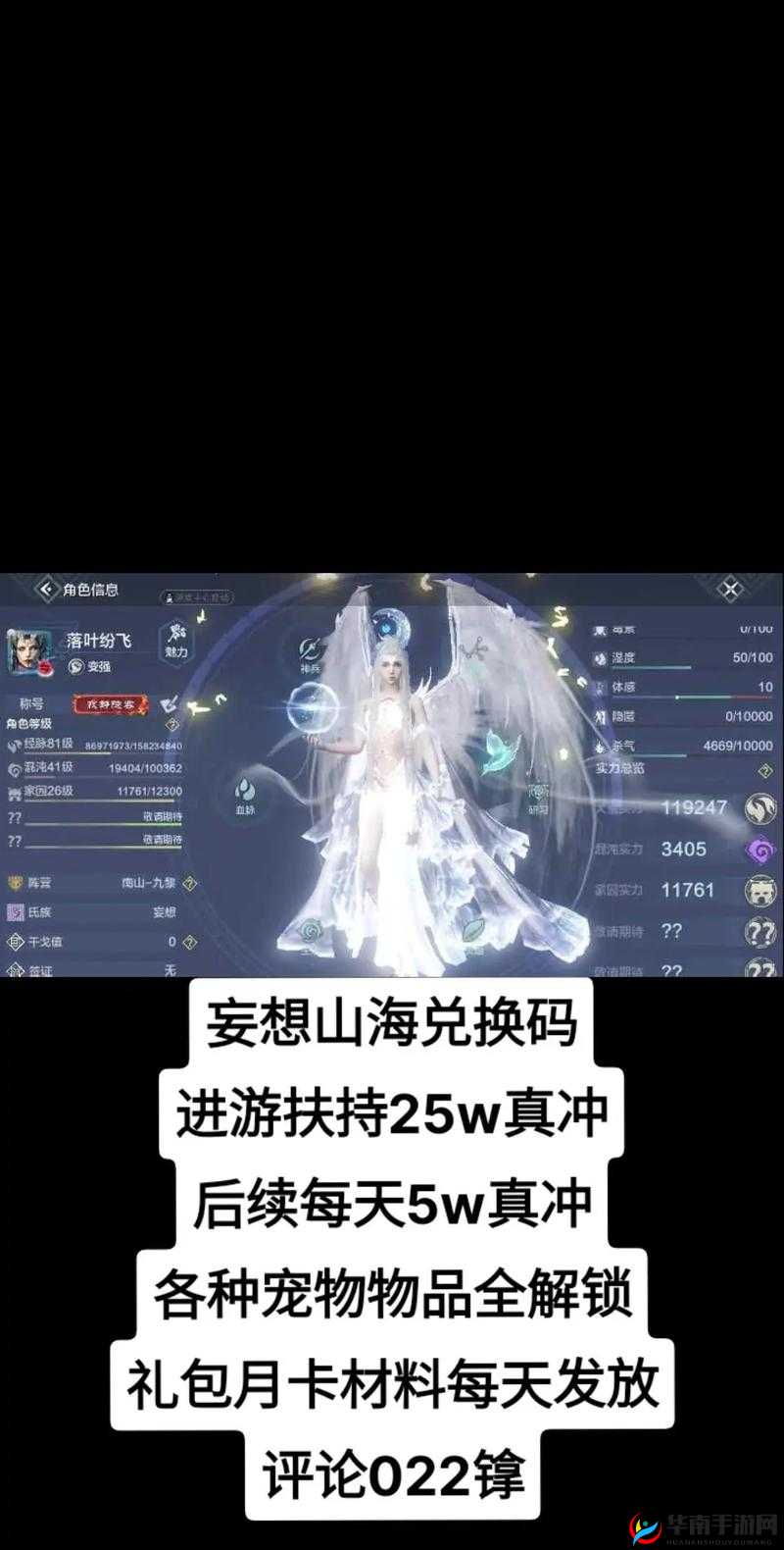 妄想山海免费玩转明月礼盒的方法真的存在吗？
