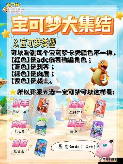 宝可梦大探险，如何招募极品宝可梦？终极策略将引领未来玩法大革命？