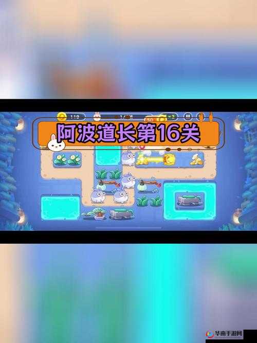 保卫萝卜4阿波道长20关怎么过？揭秘全攻略胜利秘籍！