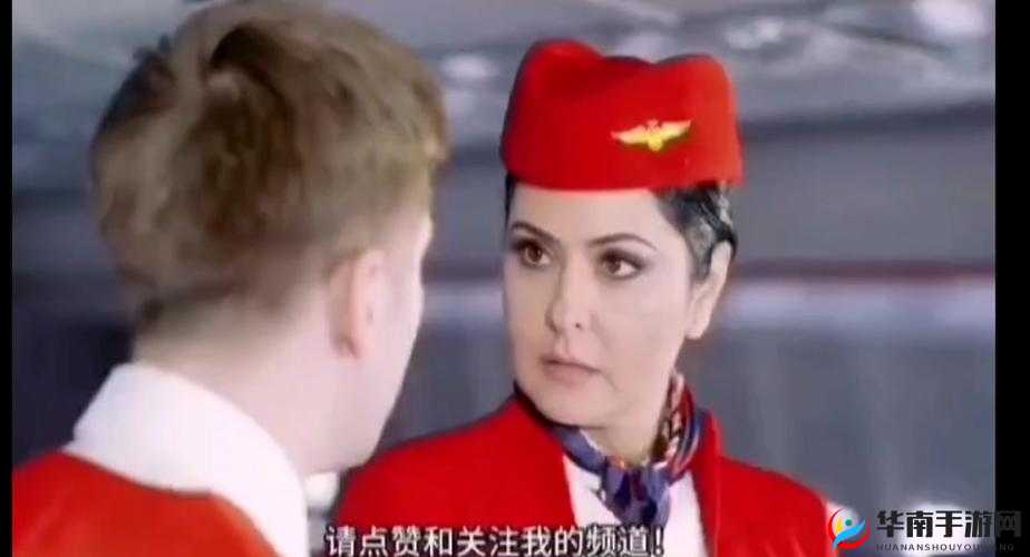 法国空姐 1 一 4 究竟有何特别之处？探秘法国空姐系列背后的故事