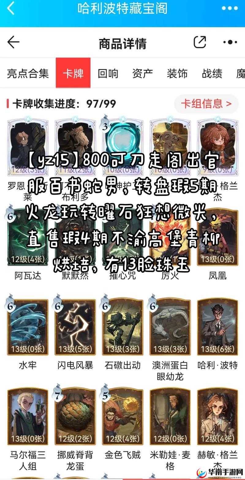 哈利波特魔法觉醒单人决斗，如何深度打造无敌卡组？