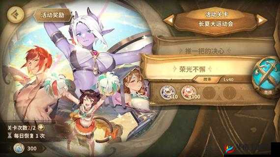 万象物语长夏大运动会如何高效管理资源，掌握技巧以最大化收益？