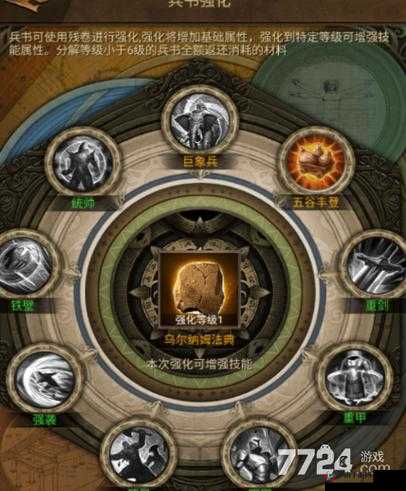 帝国战纪兵书如何高效分解？全面攻略揭秘分解谜团！