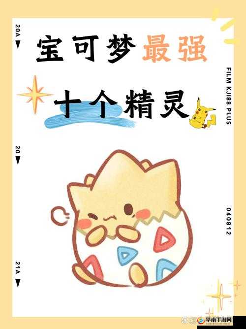 在宝可梦的世界中展开的奇妙冒险