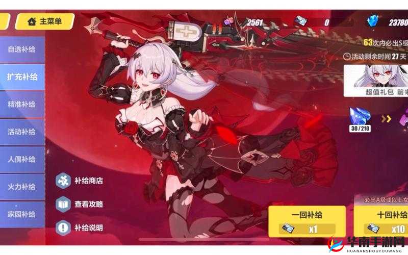崩坏3蓝莓特攻如何搭配武器圣痕？深度攻略解析来袭！
