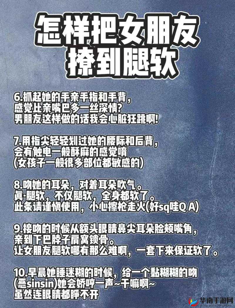 如何理解把女朋友弄到腿软她舒服了吗？其背后的意义究竟是什么？