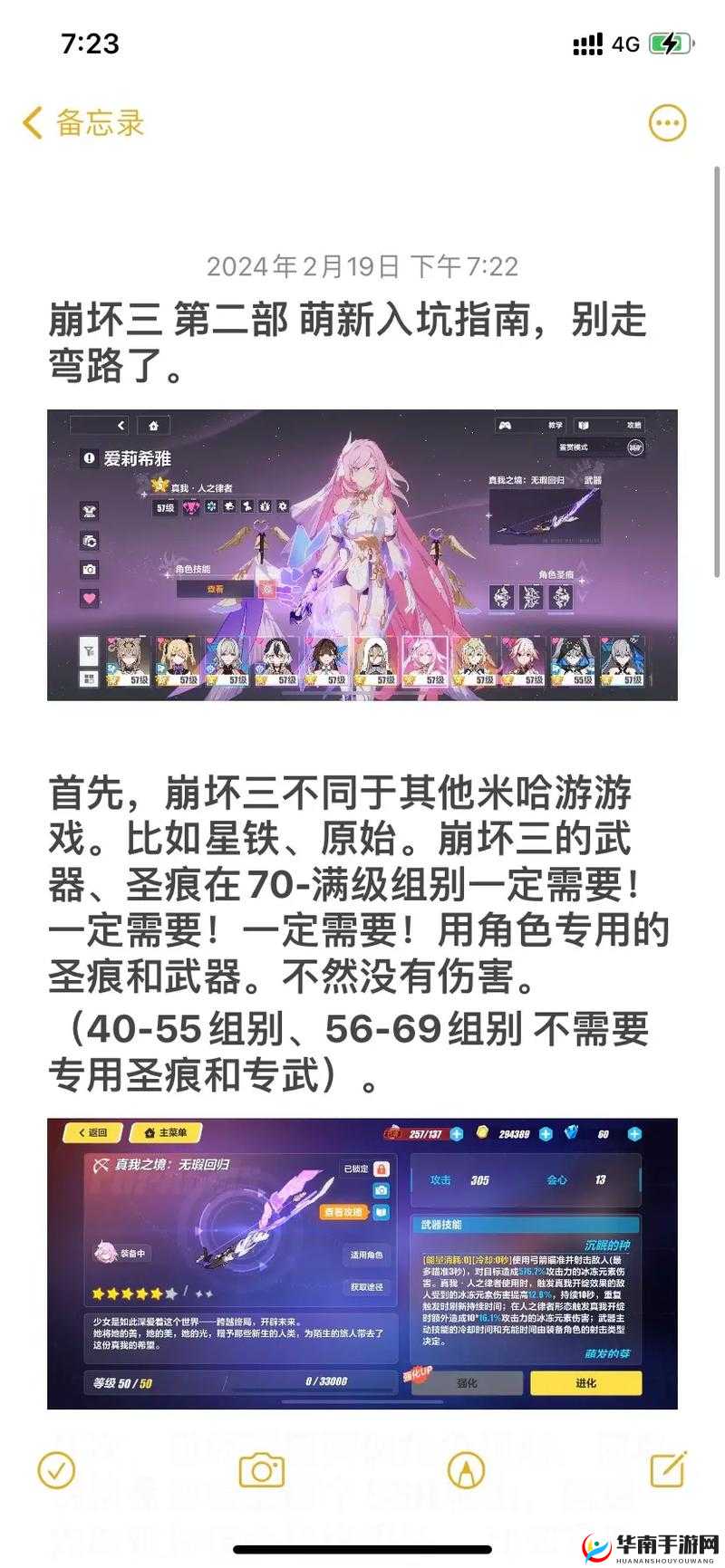 崩坏3萌新如何启程？从零开始的异世界冒险指南全揭秘？