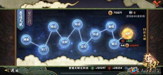 火影忍者手游伤害测试修罗通关秘籍及未来玩法大变革预测？
