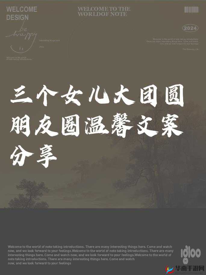 大团圆结 2 亲情会闪闪发光视频究竟有何独特魅力？一起来探讨