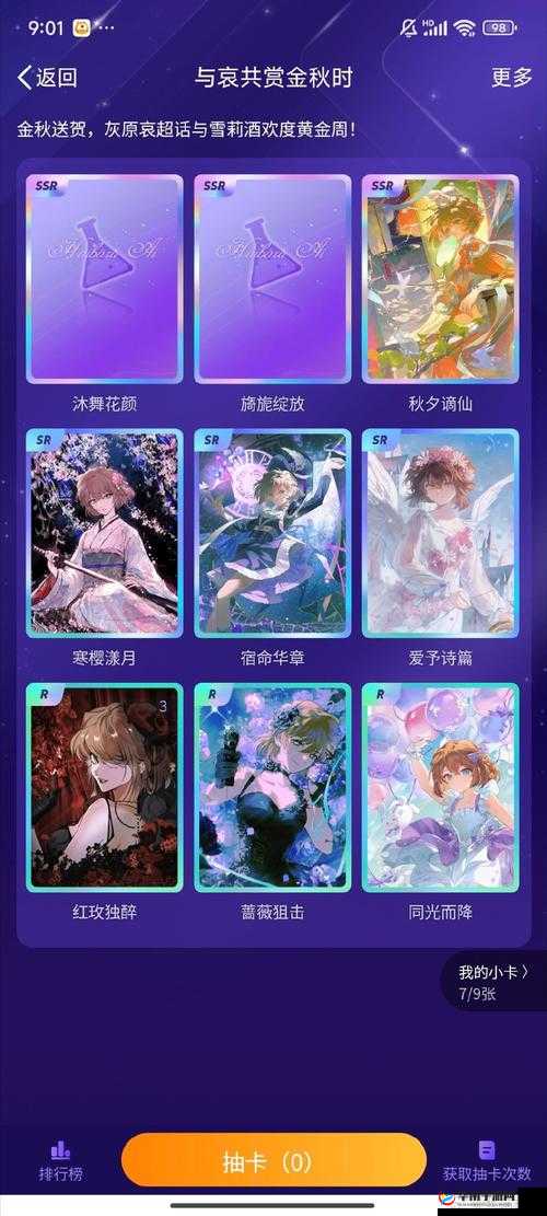崩坏3夏日换装券究竟如何获得？全面攻略为你揭秘！