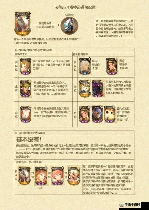 万象物语中，法蒂玛对战究竟有何独特思路，能否逆转战局？