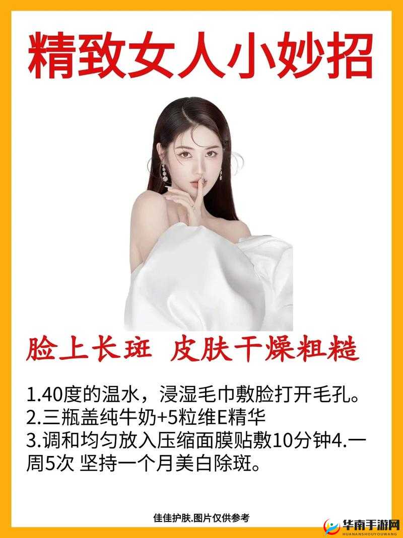 如何让肌肤变得嫩白如雪？1516 位网友亲测有效的性 hd 方法大揭秘