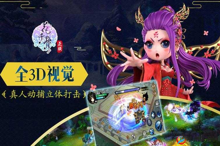 花千骨宠物滑溜属性究竟如何？神秘特性引发玩家无限猜想！