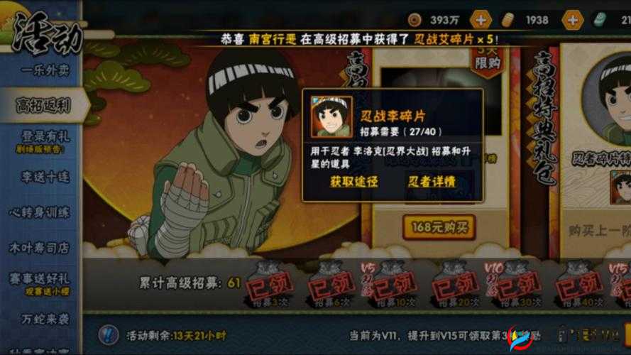 火影忍者手游中小李实力如何？全面攻略指南带你揭秘！