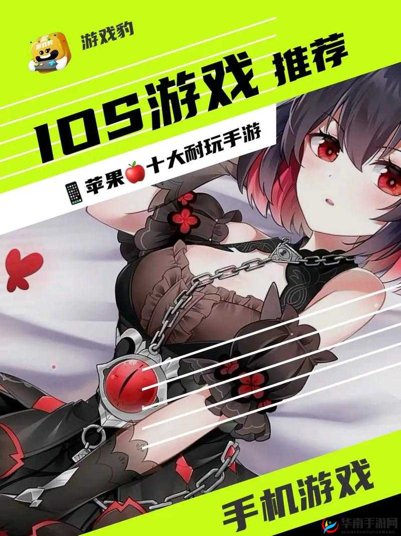 探索iOS平台上的绅士游戏：精选适合苹果设备的成人向游戏推荐