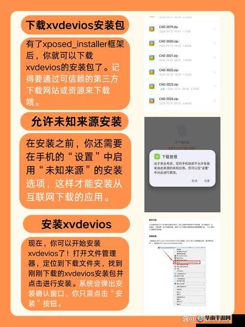 xv软件安装包党中央发布最新版本，用户如何快速下载与安装详细指南