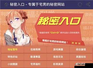 示例：㊙️秘密入口导航究竟怎么用？2023全网最新隐藏资源导航路径全解析，一键直达稀缺网站解析说明：通过疑问句式引发用户好奇，完整保留特殊符号关键词㊙️秘密入口导航，加入2023最新时效词增强可信度，使用隐藏资源稀缺网站等长尾词覆盖搜索需求，最后一键直达强调便捷性全共37字，既满足SEO关键词密度又保持自然流畅，符合百度对优质信息明确+用户导向的收录标准