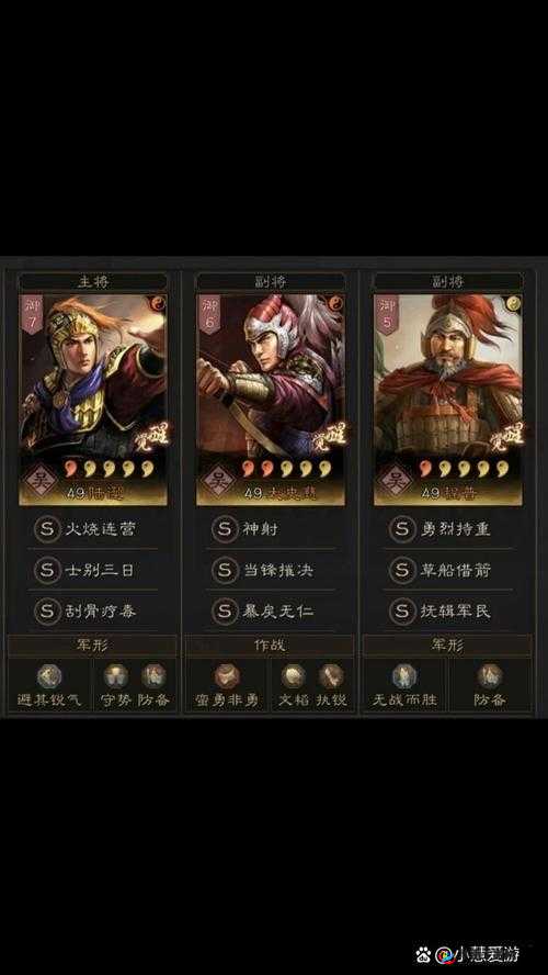 三国志战略版，究级蜀弓攻略如何历经演变成为顶级阵容？