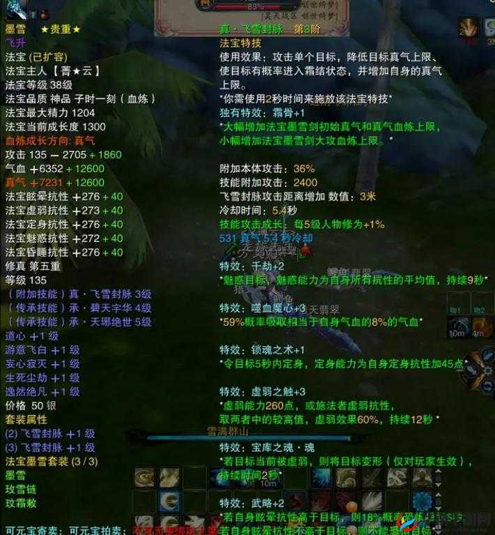 诛仙手游合欢派法宝如何选择，全面攻略助你实现价值最大化？