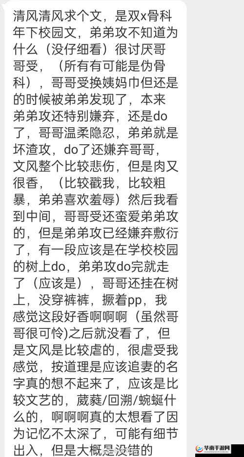 请你明确具体的XXXXXX 性受内容是什么呀，这样我才能按照要求生成