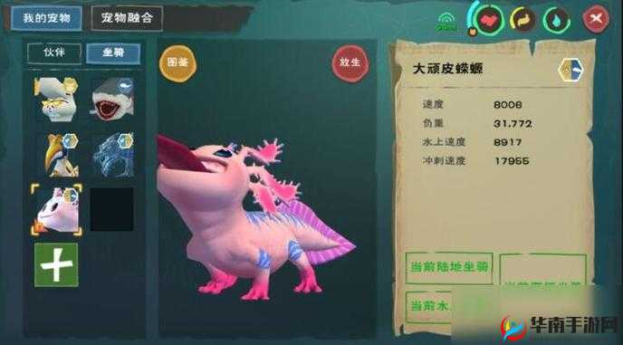 创造与魔法中顽皮蝾螈如何击败？探索其战斗演变史揭秘悬念