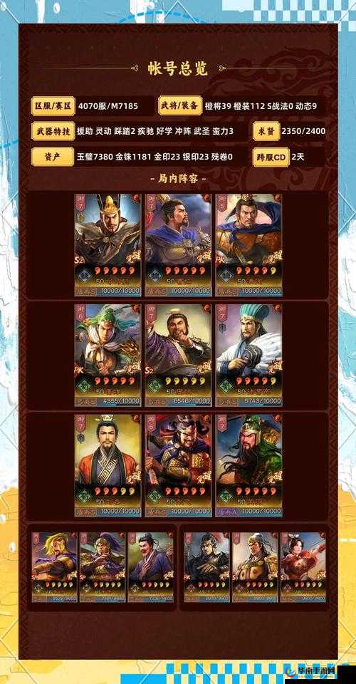 三国志战略版新调整揭秘，资源管理策略将迎来何种变革？