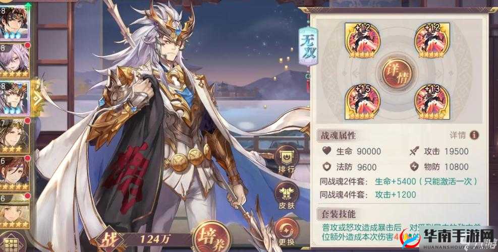 三国志幻想大陆战魂套装如何历经演变？揭秘其发展历程！