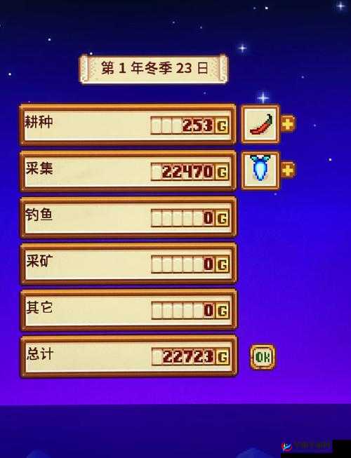 星露谷物语冬季生存大揭秘，深度解析与实战攻略你真的懂吗？