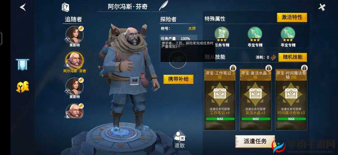 冰原守卫者中，粉末商人的图纸究竟经历了怎样的神秘演变？
