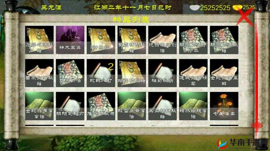 金庸群侠传xv19绅士版全攻略揭秘，如何玩转隐藏剧情与挑战，悬念重重等你来解？